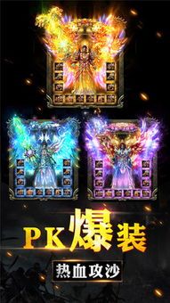 传奇私服公布网最初的发展趋势历程你知道多少？  新开传奇世界私服 第1张