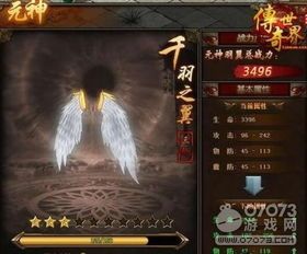 五职传奇私服中，后期这个职业最最普遍！  找传奇sf 第1张