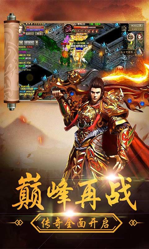 传奇私服金币服：回顾经典，重燃热血。  传奇私发 第2张