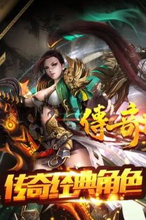 六龙卫传奇私服的亮点和便宜分别在哪里 变态网通传奇私服 第2张 六龙卫传奇私服的亮点和便宜分别在哪里 变态网通传奇私服 第2张