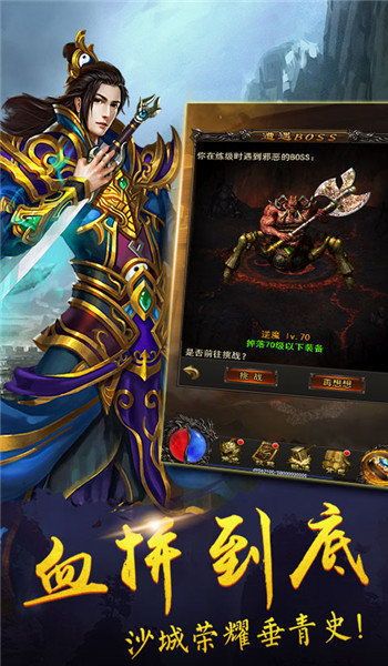 传奇私服二合一：为玩家做出最新、最全面的传奇私服信息  网通传奇私服发布网站 第2张