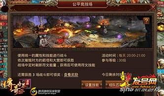 传奇私服发布网装备要怎么增加？决意小例装备  超变传奇 第1张