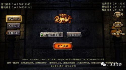 传奇私服七剑版杀怪称号为什么难实现 超变合击传奇私服 第2张 传奇私服七剑版杀怪称号为什么难实现 超变合击传奇私服 第2张