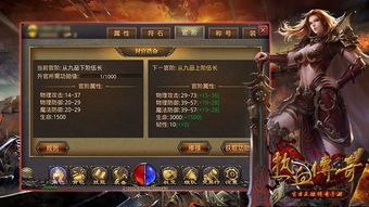 刀锋传奇私服杀怪称号为什么难成功做到 最新版本的传奇私服 第2张 刀锋传奇私服杀怪称号为什么难成功做到 最新版本的传奇私服 第2张
