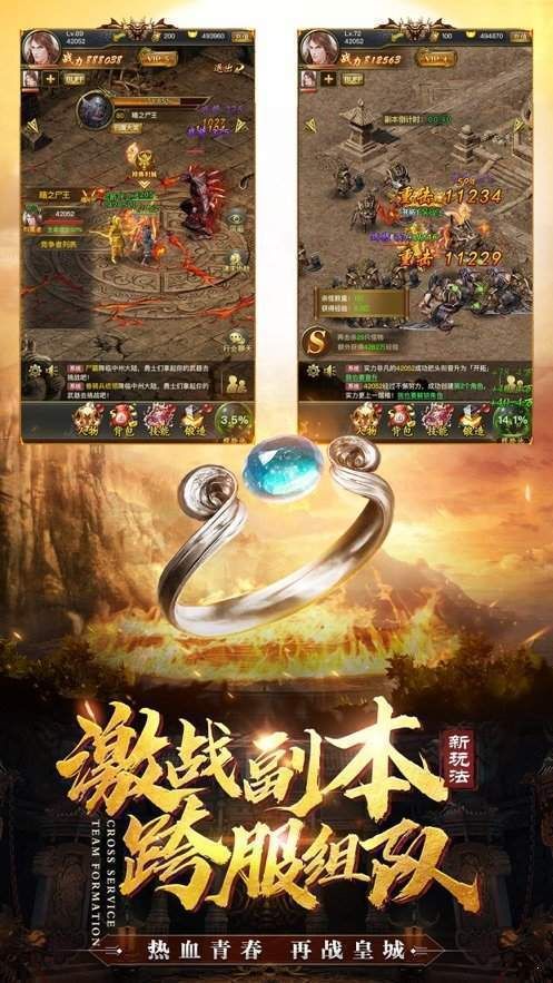 使徒传奇私服:为玩家直线经典传奇游戏感觉 终极传奇 第1张 使徒传奇私服:为玩家直线经典传奇游戏感觉 终极传奇 第1张