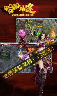 全面了解新开中变传奇网站发布网?攻略详解! 新开英雄传奇私服 第1张 全面了解新开中变传奇网站发布网?攻略详解! 新开英雄传奇私服 第1张