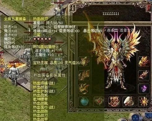 中天传奇私服的优势和弊端分别在哪里 最新网通传奇私服 第1张 中天传奇私服的优势和弊端分别在哪里 最新网通传奇私服 第1张