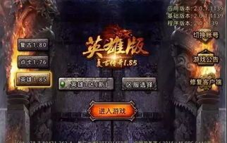 传奇私服新区玛法大陆上三个奇特的刷怪地点  私服 第1张