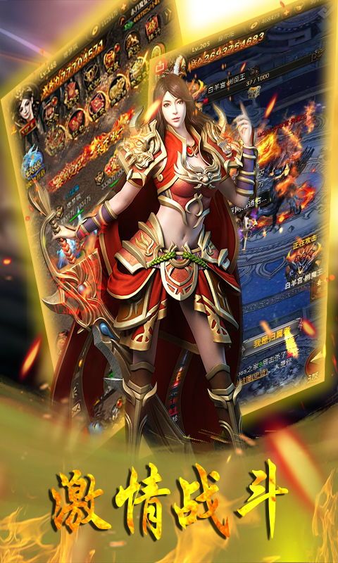 一位对盖世传奇私服足够热爱与要求的女玩家  传奇私 第2张