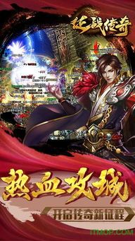 刺沙传奇私服的玩家(遗梦)的自述!传奇故事会. 私服发布网站 第2张 刺沙传奇私服的玩家(遗梦)的自述!传奇故事会. 私服发布网站 第2张