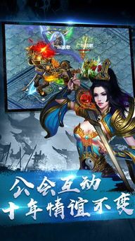 剑来传奇私服的玩家(凝笑。)的自述！传奇故事会.  传奇四伏 第2张