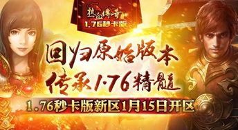 合击传奇装备要怎么削弱？如何方法装备  新开传奇sf 第1张