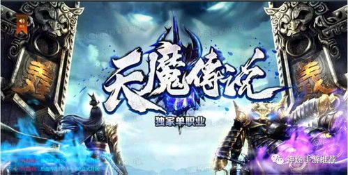 剑侠传传奇私服：为玩家达到最新、最全面的传奇私服信息  新开传奇sf 第1张