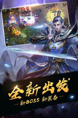 凯达传奇私服怀旧服改善的四把新面孔黄金武器  新开网通传奇私服 第1张