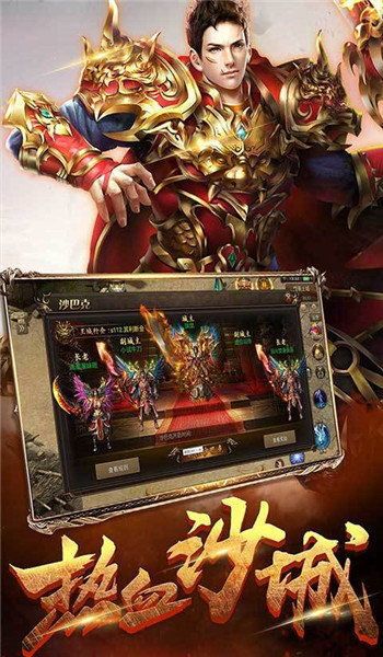 传奇私服持戒版：回顾经典，重燃热血。  新开合击传奇sf 第1张