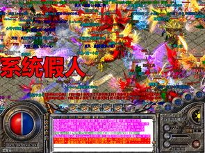 传奇私服电脑版的玩家(溺海)的自述！传奇故事会.  无内功传奇私服 第1张