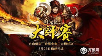 六扇门传奇私服的竞技玩法怎么玩 传奇四伏 第1张 六扇门传奇私服的竞技玩法怎么玩 传奇四伏 第1张