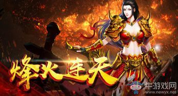 回想起当年十一年前为了玩珞珈传奇私服这个，还责怨网吧经营者网速和珞珈传奇私服这个的GM！  第3张