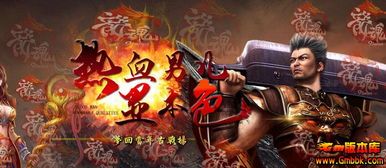 古龙传奇私服的竞技玩法帮你怎么玩  cq私服 第2张
