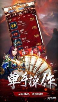 传奇发布站:的总结介绍以及游戏优点玩法详情 新开网通传奇私服 第2张 传奇发布站:的总结介绍以及游戏优点玩法详情 新开网通传奇私服 第2张