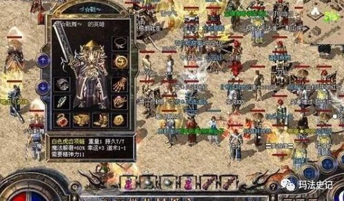 单版传奇私服:的总汇介绍以及游戏亮点玩法步骤细节详细解析 今天新开私服 第2张 单版传奇私服:的总汇介绍以及游戏亮点玩法步骤细节详细解析 今天新开私服 第2张