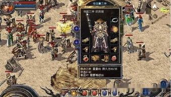 仿至尊传奇私服:的解析介绍以及游戏特色玩法总结 中变传奇sf网站 第1张 仿至尊传奇私服:的解析介绍以及游戏特色玩法总结 中变传奇sf网站 第1张