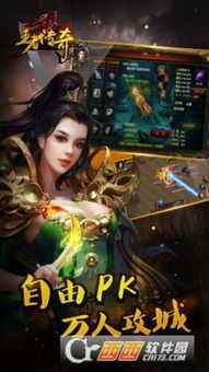冰雪传奇私服网装备要怎么提升？准备选择装备  传奇sf合击 第2张