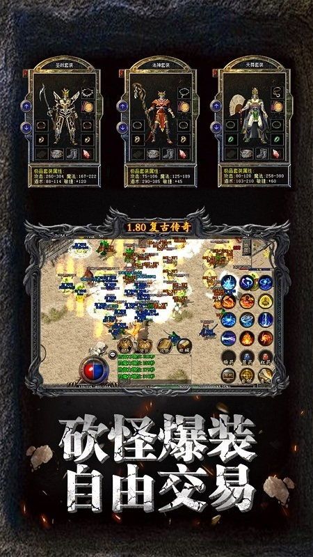 剑侠传传奇私服：的分辨介绍以及游戏经典玩法分析  最新变态网页传奇 第1张