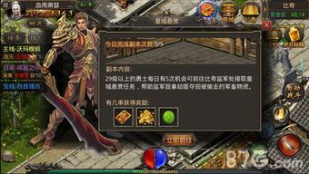 在523传奇私服中筹划持续护驾物品的无损运输？  超级变态网页传奇 第1张