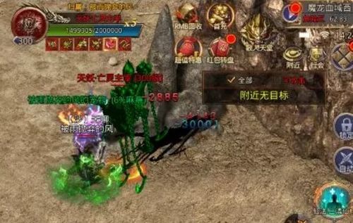 儒道传奇私服：无尽的浮夸与无尽的财富  传奇新服网手机游戏 第2张
