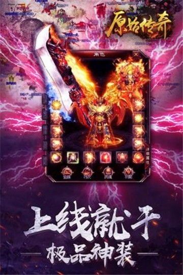 博兴传奇私服装备要怎么提高？如何选择装备  sifuwang 第1张