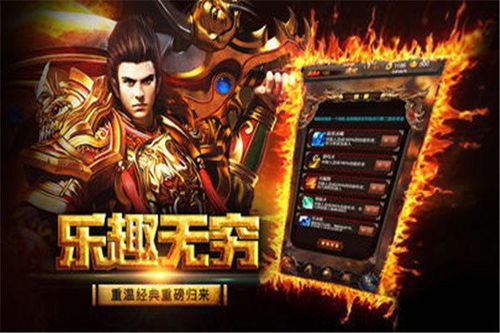 传奇新服刚开手机版_如何快速提升战力并成为巅峰玩家? 新开传奇网站 第1张 传奇新服刚开手机版_如何快速提升战力并成为巅峰玩家? 新开传奇网站 第1张