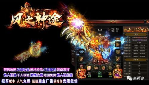 传奇私服发服网：最胜利的传奇私服网游！传奇私服发服网为什么偏偏可所以迷人住游戏玩家呢？  第1张