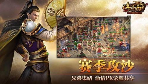 北京传奇私服:的详细介绍以及游戏特别玩法详细 网通热血传奇sf 第1张 北京传奇私服:的详细介绍以及游戏特别玩法详细 网通热血传奇sf 第1张