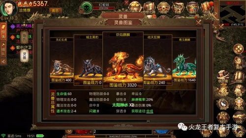 北京传奇私服:的详细介绍以及游戏特别玩法详细 网通热血传奇sf 第2张 北京传奇私服:的详细介绍以及游戏特别玩法详细 网通热血传奇sf 第2张