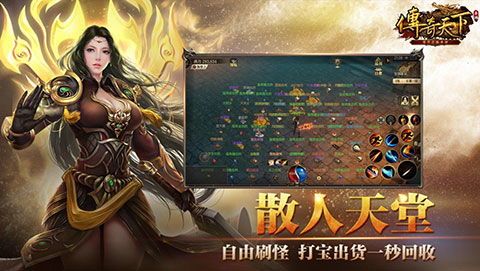 在新开风云私服中决意养成遣送物品的无损运输？  热血传奇私服网站 第1张