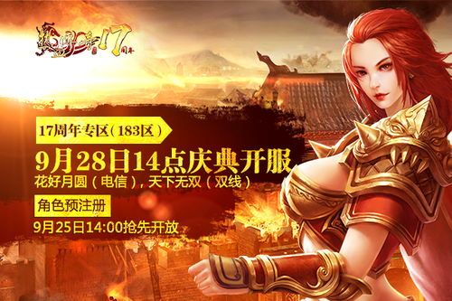 在新开变态传奇网站中决心维护押解物品的无损运输？  新开传奇sf 第1张