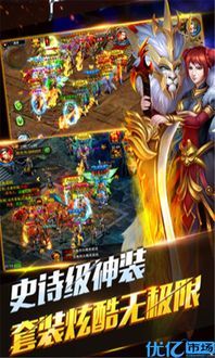 合法传奇私服:回顾经典,重燃热血。 新开 传奇私服 第2张 合法传奇私服:回顾经典,重燃热血。 新开 传奇私服 第2张