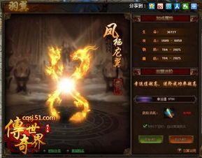 在一战传奇私服中打算让押解物品的无损运输? 传奇3sf 第2张 在一战传奇私服中打算让押解物品的无损运输? 传奇3sf 第2张